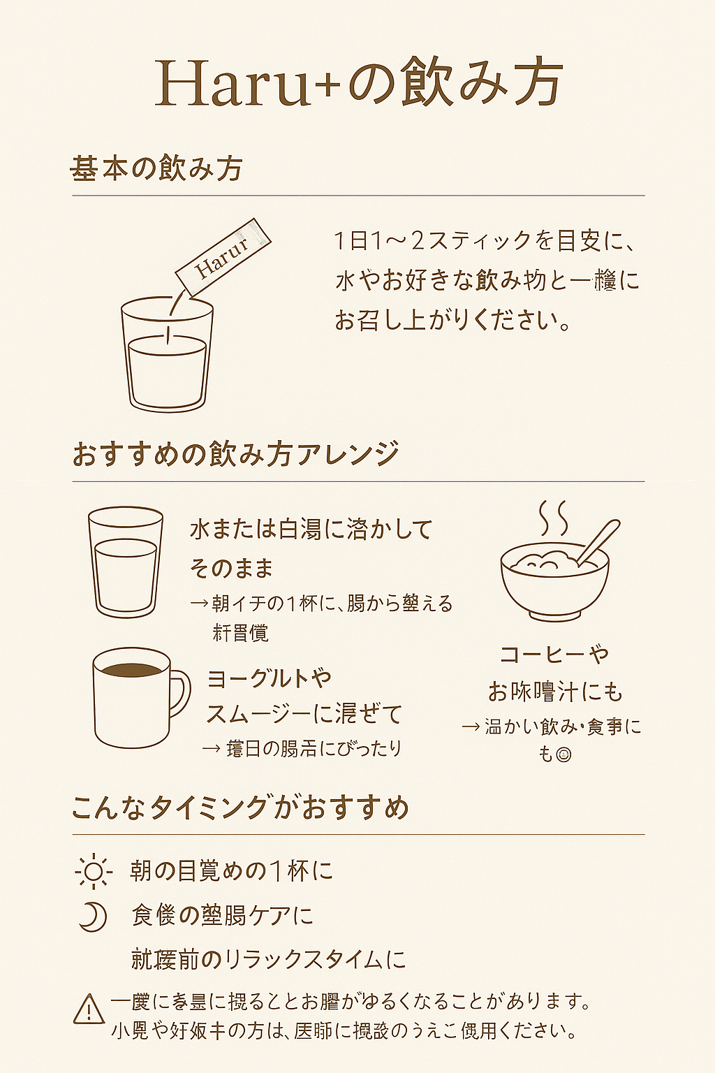 【単品】Haru+ビューティーサプリメント