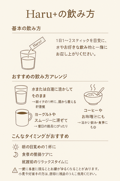 【単品】Haru+ビューティーサプリメント
